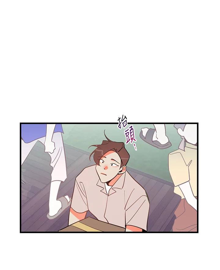 天菜帅哥换人当 - 第8话 - 第68张图