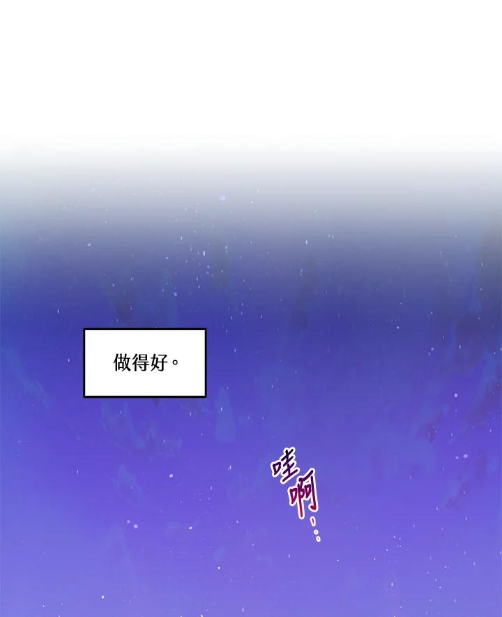 天菜帅哥换人当 - 第8话 - 第69张图