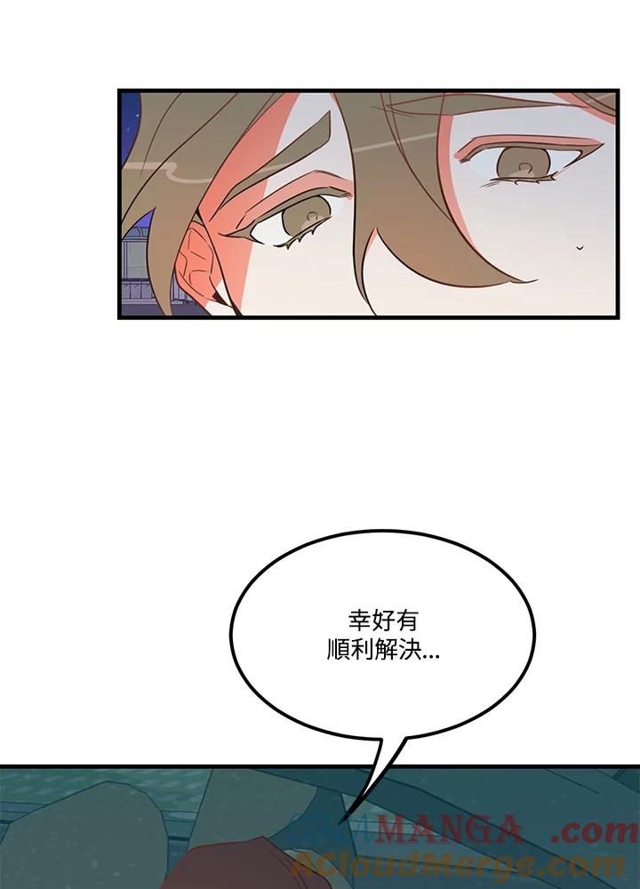 天菜帅哥换人当 - 第8话 - 第37张图