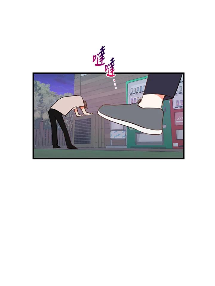 天菜帅哥换人当 - 第8话 - 第6张图