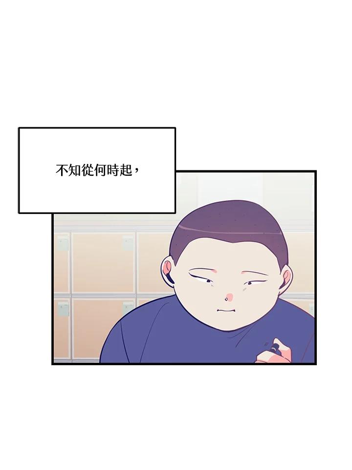 天菜帅哥换人当 - 第9话 - 第33张图