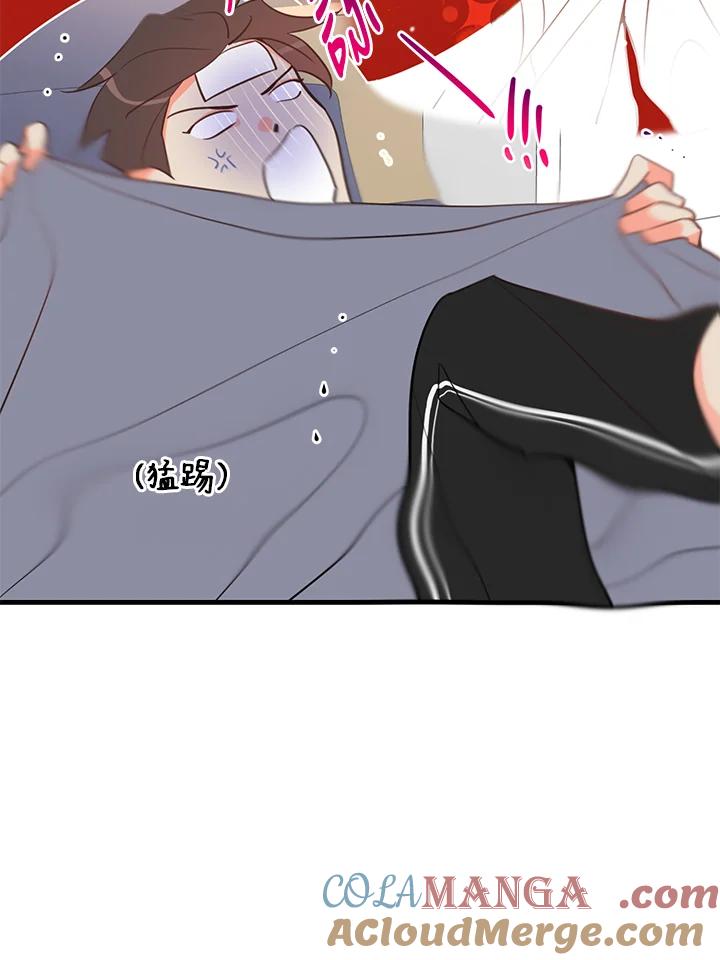 天菜帅哥换人当 - 第9话 - 第16张图