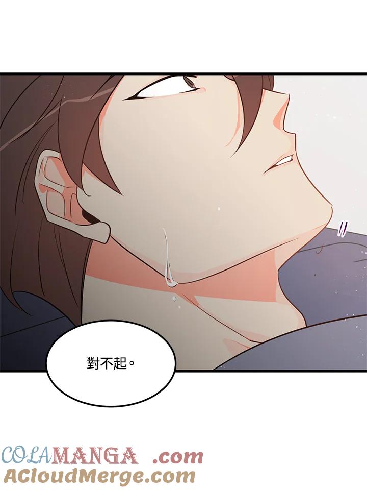 天菜帅哥换人当 - 第9话 - 第67张图