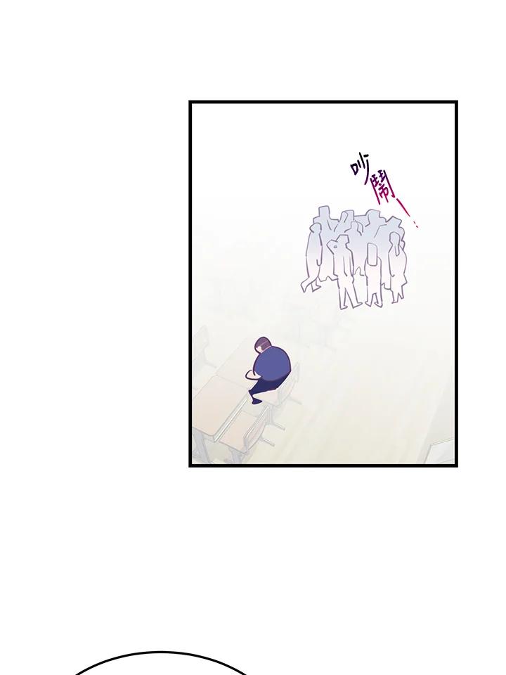 天菜帅哥换人当 - 第9话 - 第35张图