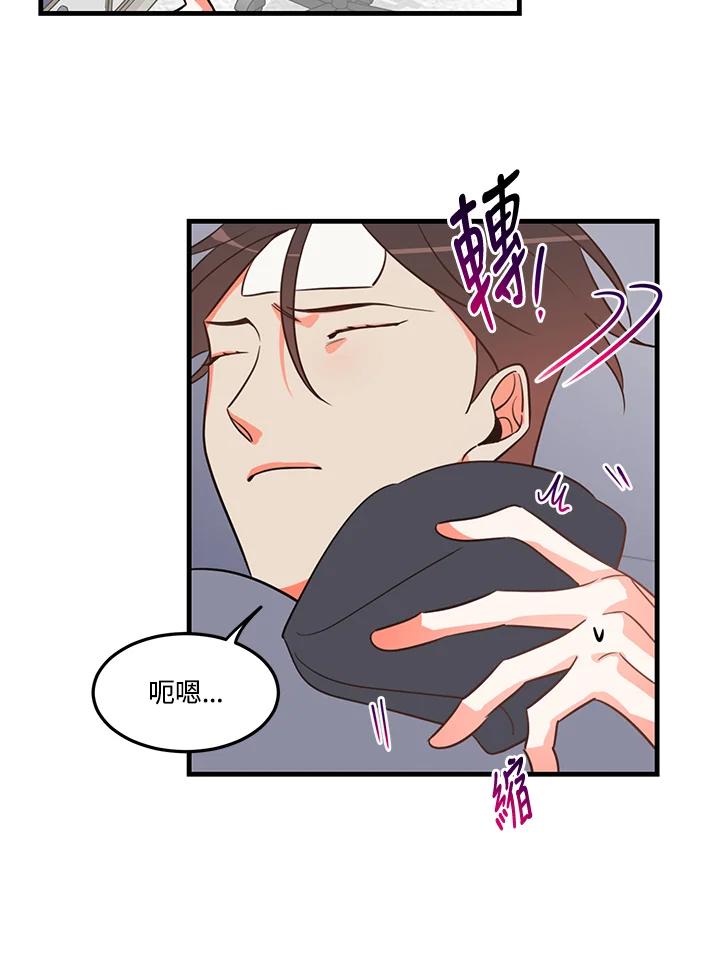 天菜帅哥换人当 - 第9话 - 第54张图