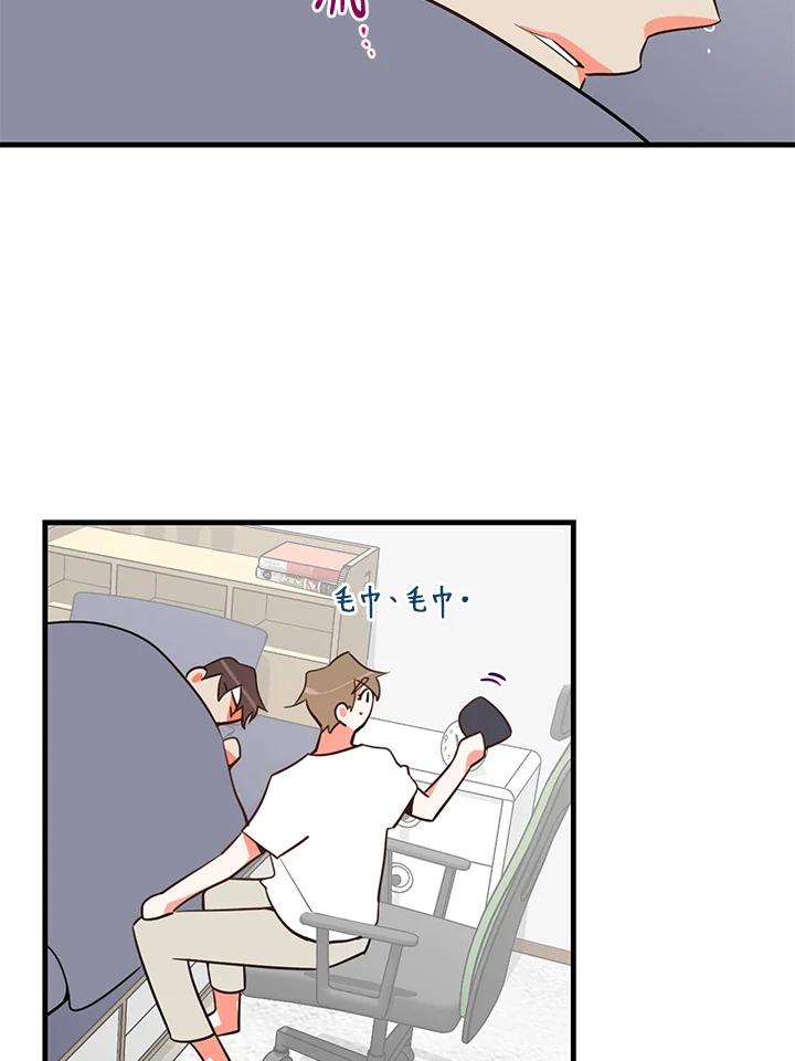 天菜帅哥换人当 - 第9话 - 第53张图