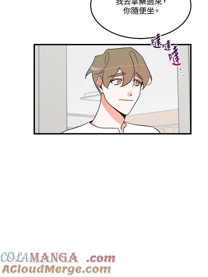 天菜帅哥换人当 - 第9话 - 第49张图