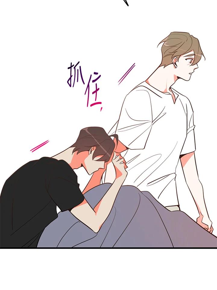 天菜帅哥换人当 - 第9话 - 第71张图