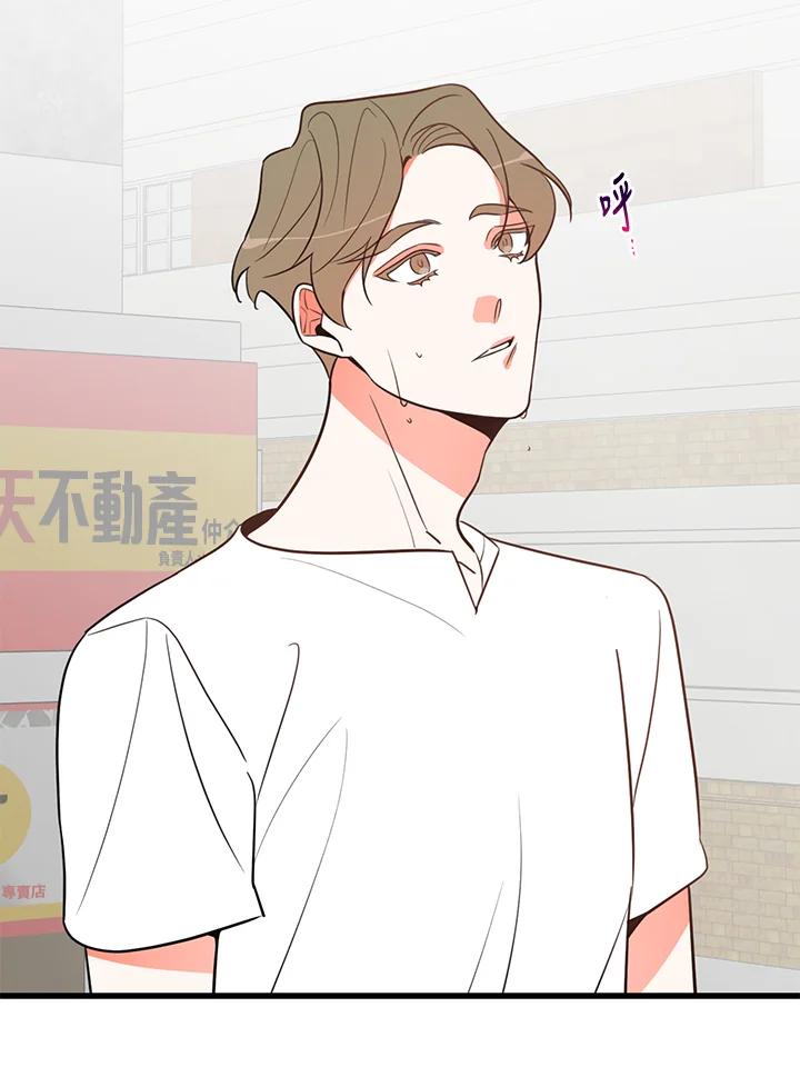 天菜帅哥换人当 - 第9话 - 第41张图