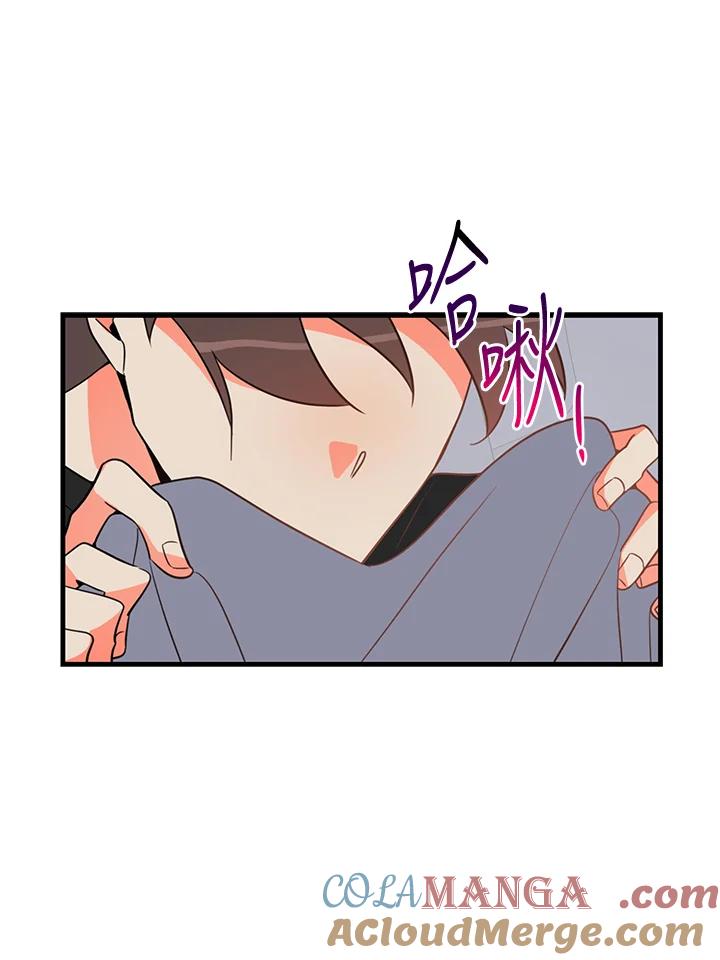 天菜帅哥换人当 - 第9话 - 第7张图