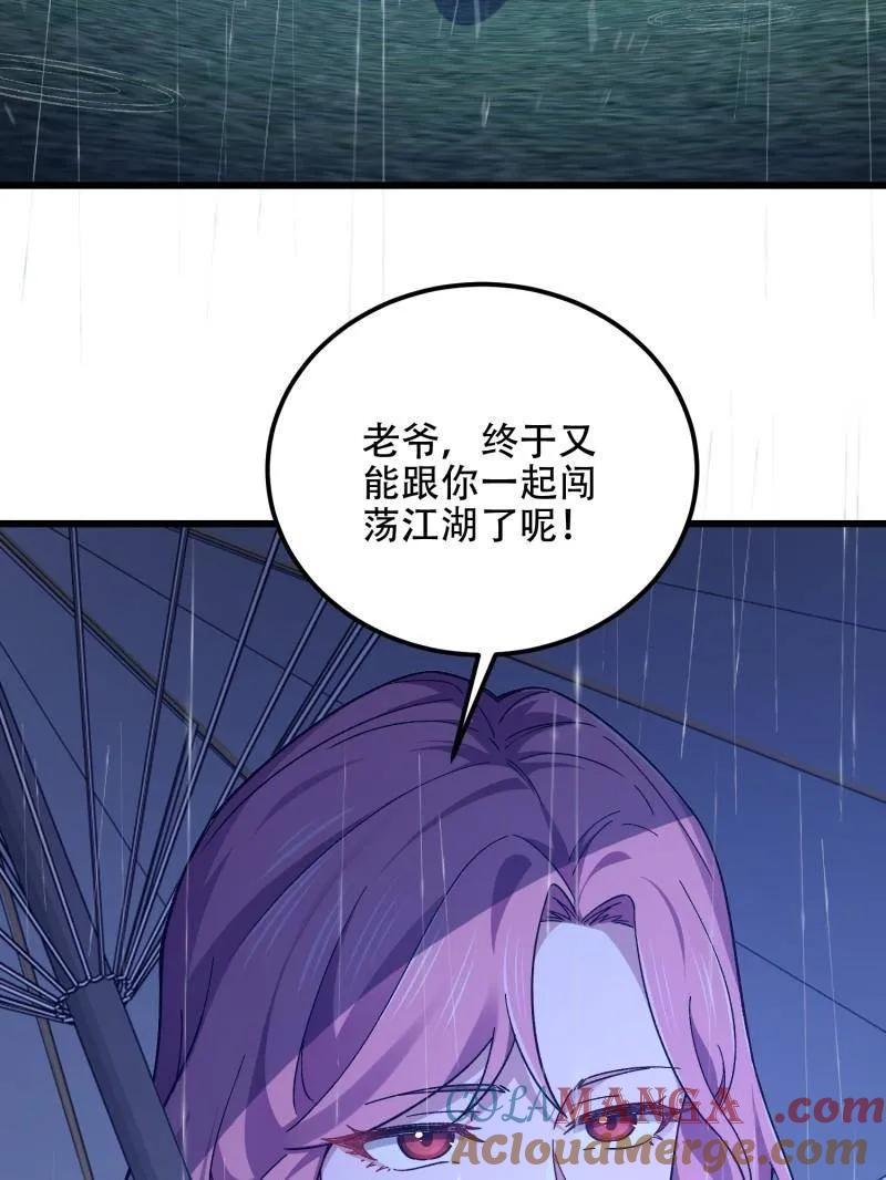 第一序列 第521话 520 神秘礼物 第189页