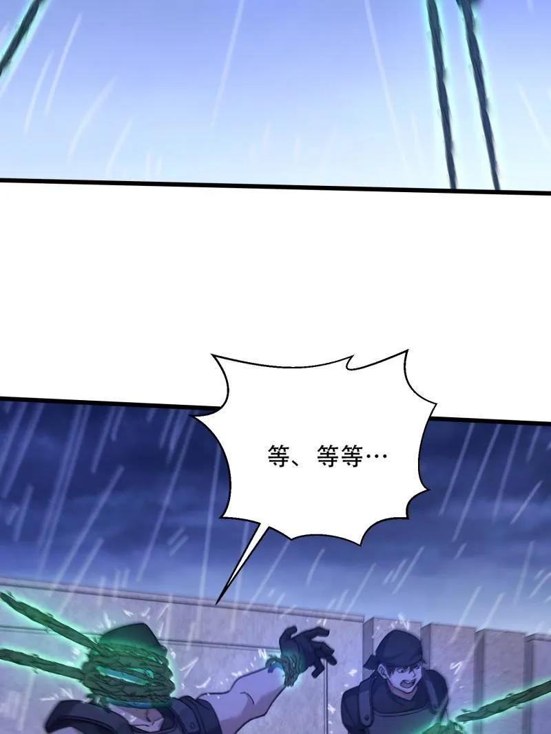 第一序列 第521话 520 神秘礼物 第180页