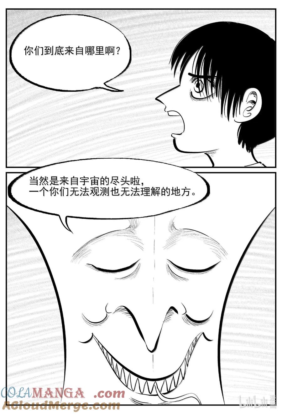 小智怪谈 1082 克苏鲁的末日 第2页