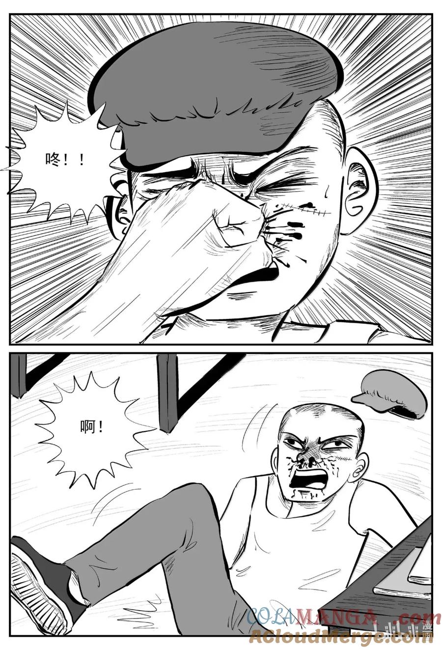 小智怪谈 1083 克苏鲁的末日 第12页