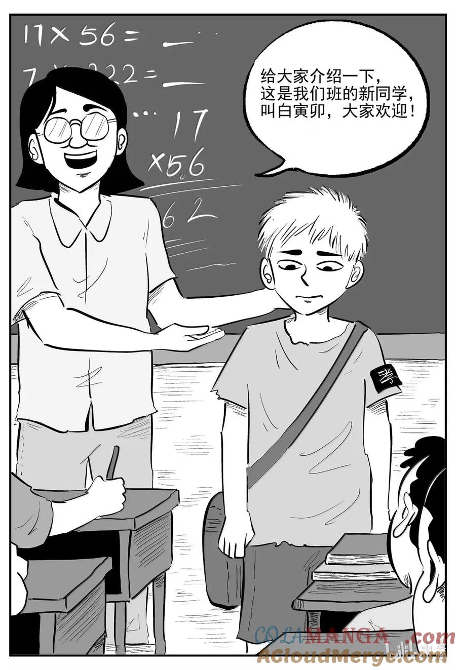 小智怪谈 1083 克苏鲁的末日 第5页