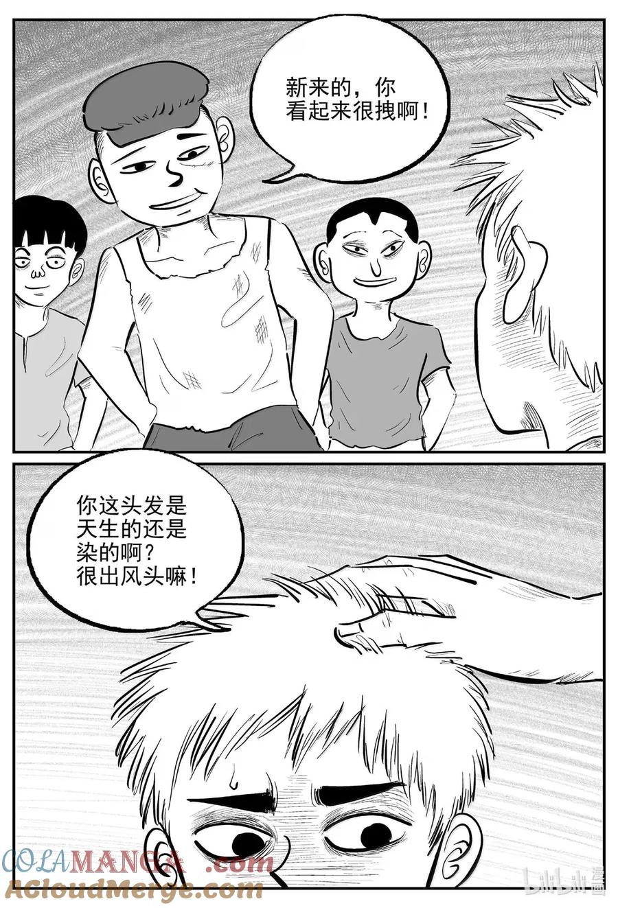 小智怪谈 1083 克苏鲁的末日 第9页