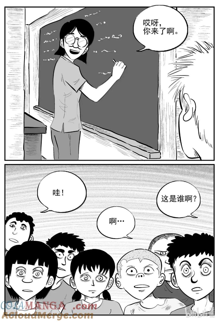 小智怪谈 1083 克苏鲁的末日 第4页