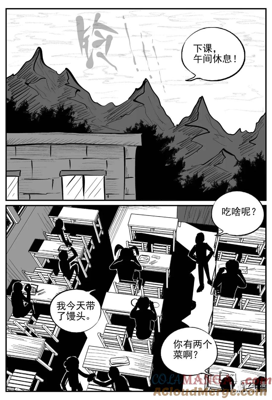 小智怪谈 1083 克苏鲁的末日 第7页