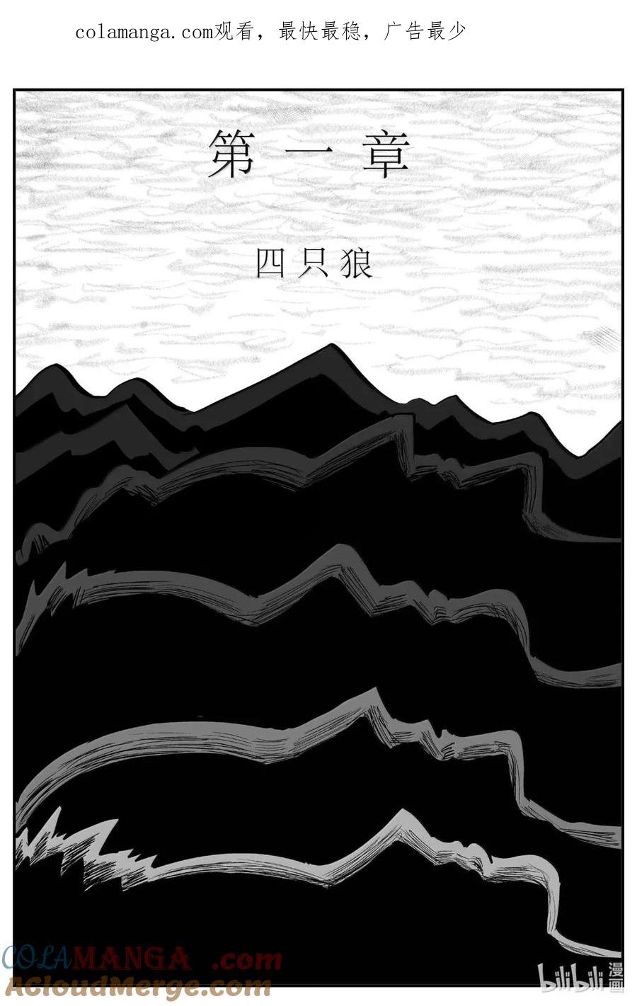 小智怪谈 1083 克苏鲁的末日 第1页