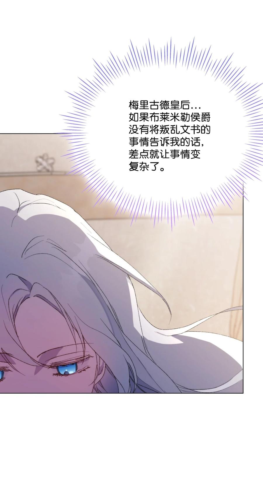 陛下，这一生我会好好培养你！ 111 先皇后之死 第78页