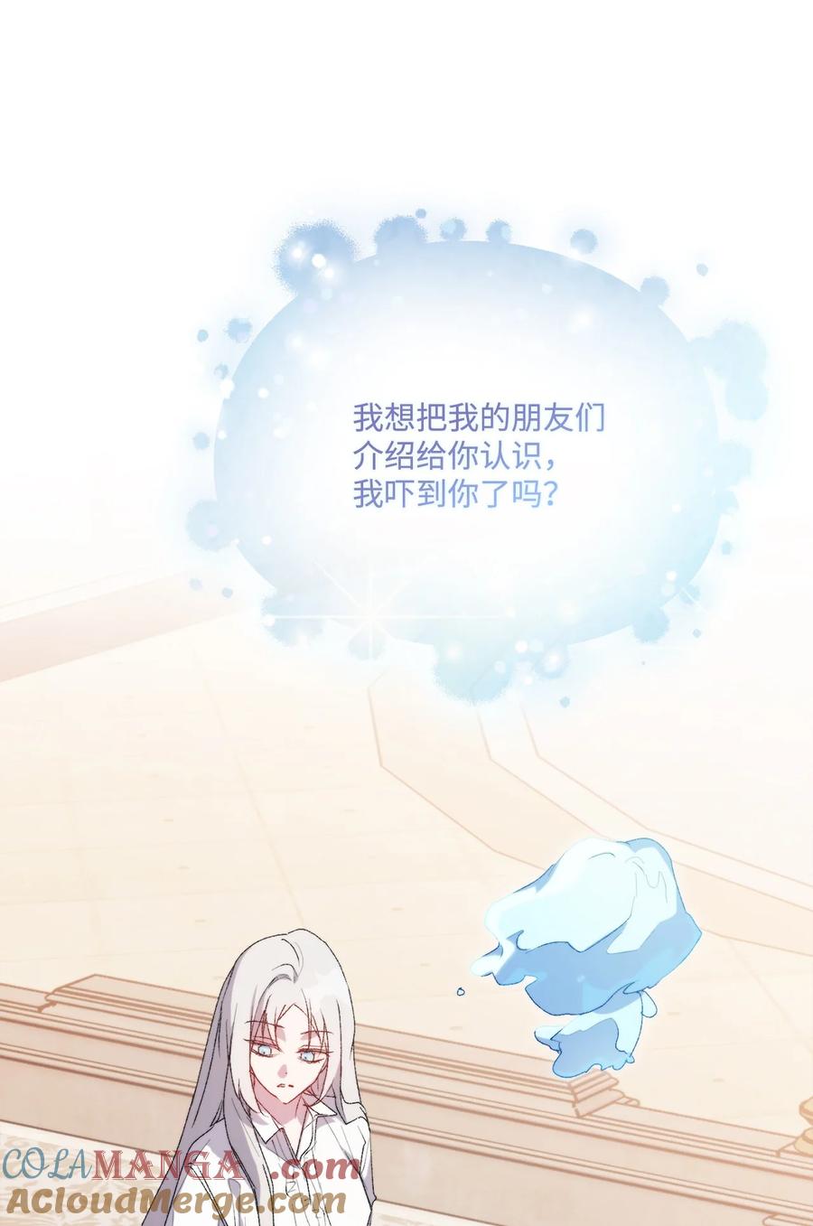 陛下，这一生我会好好培养你！ 111 先皇后之死 第94页