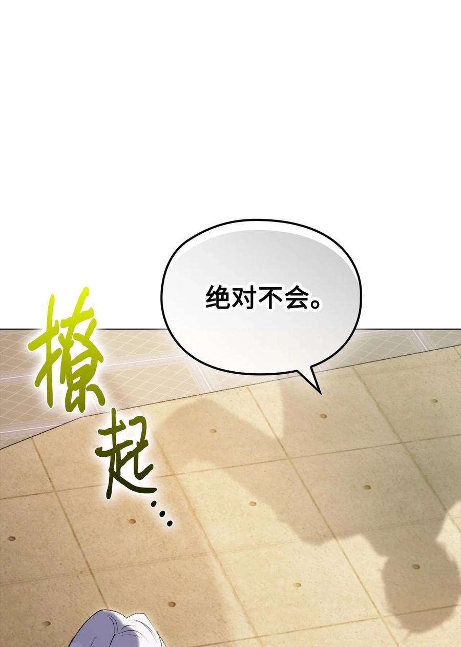 陛下，这一生我会好好培养你！ 111 先皇后之死 第75页