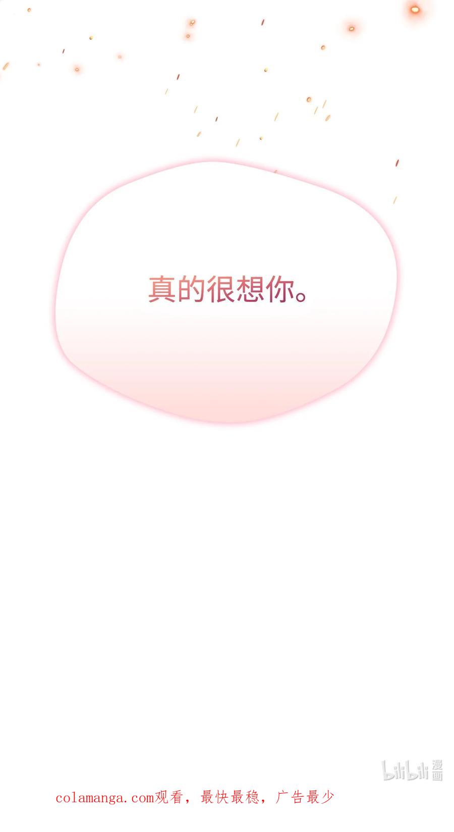 陛下，这一生我会好好培养你！ 114 献祭三皇子 第107页
