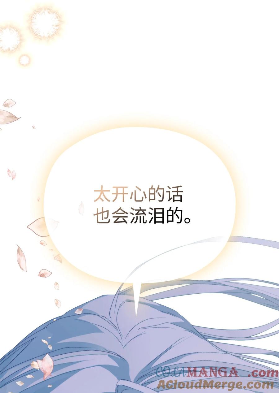 陛下，这一生我会好好培养你！ 115 皇女行刺皇帝 第13页