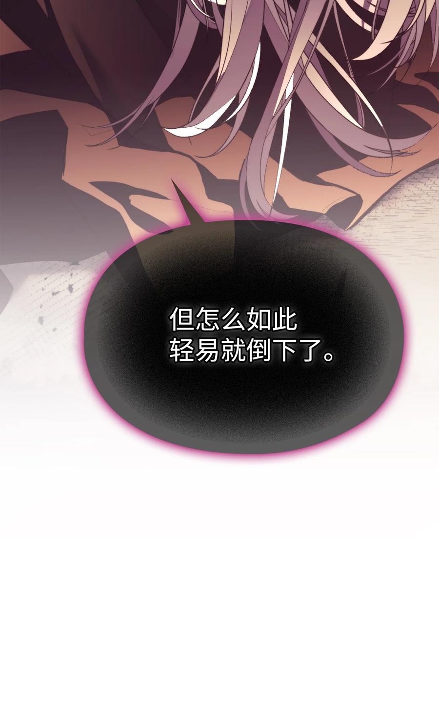 陛下，这一生我会好好培养你！ 115 皇女行刺皇帝 第20页