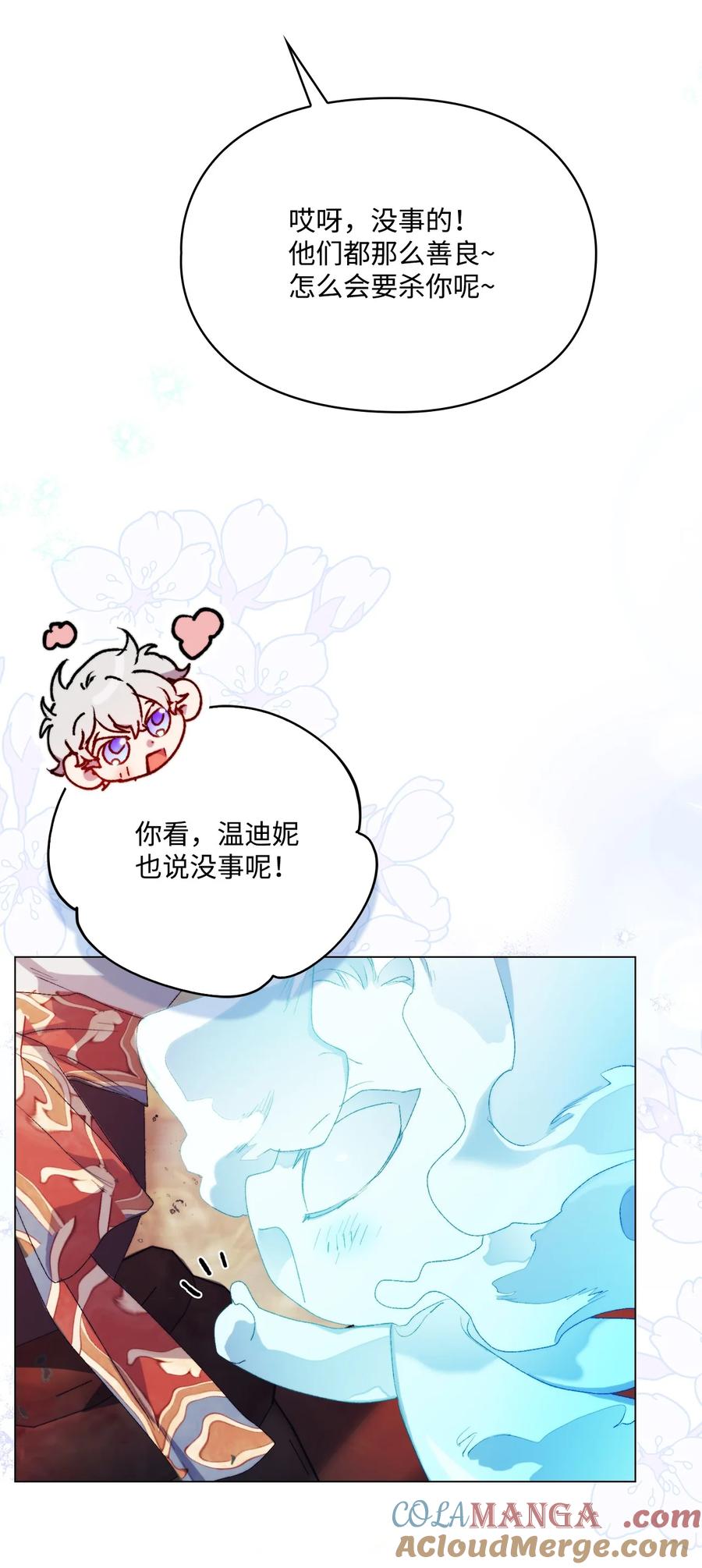 陛下，这一生我会好好培养你！ 115 皇女行刺皇帝 第29页