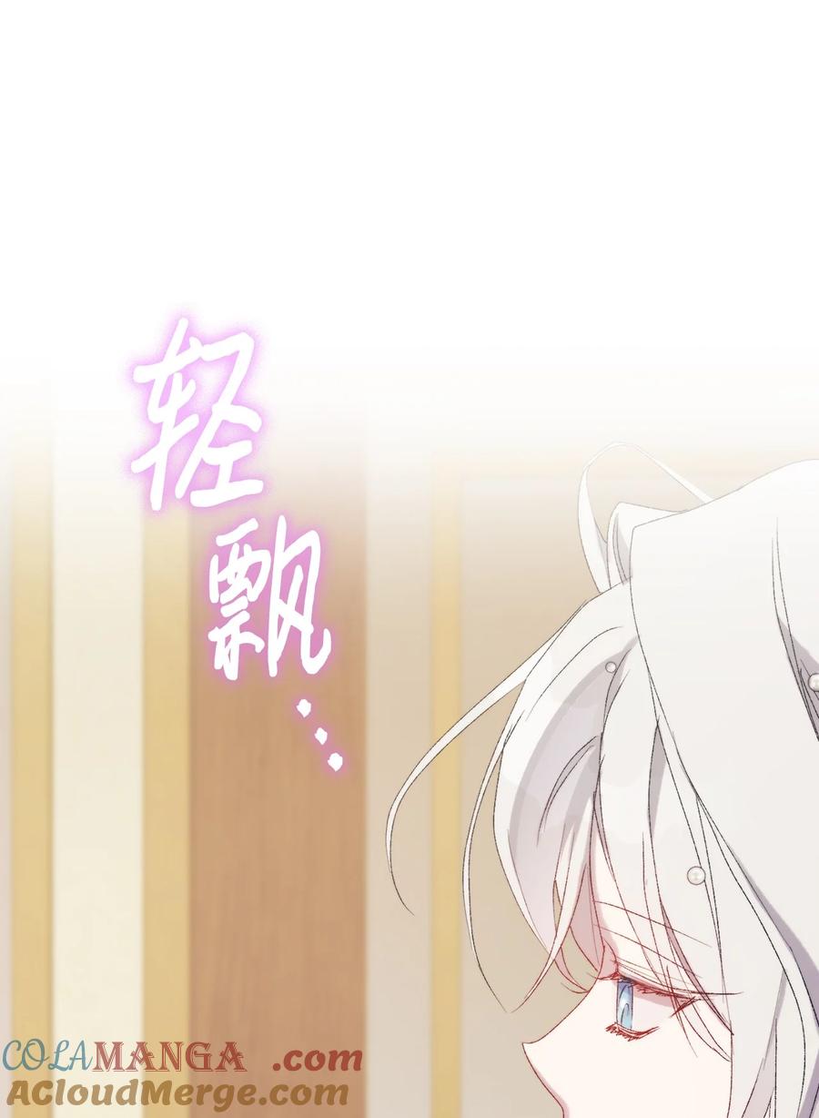 陛下，这一生我会好好培养你！ 120 未知的新生 第65页