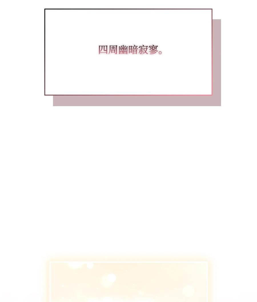 陛下，这一生我会好好培养你！ 120 未知的新生 第72页
