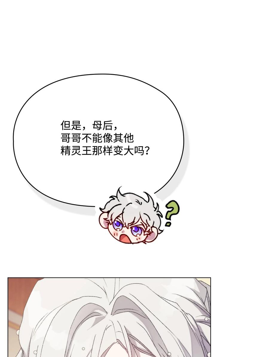 陛下，这一生我会好好培养你！ 120 未知的新生 第59页
