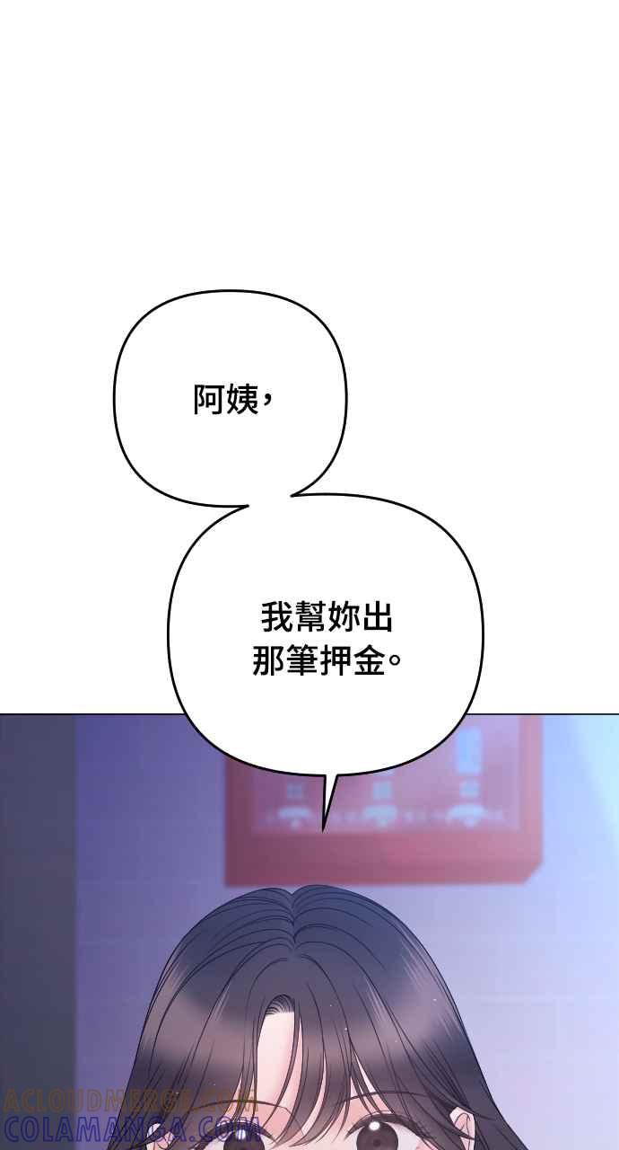 《年下本部长》第13话 第105页