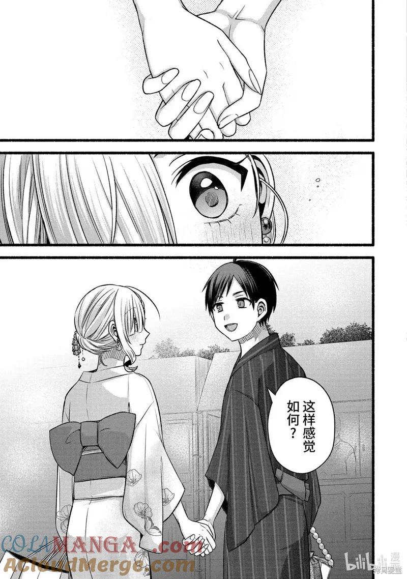 《朋友的妹妹只喜欢烦我》第46.3话 第8页