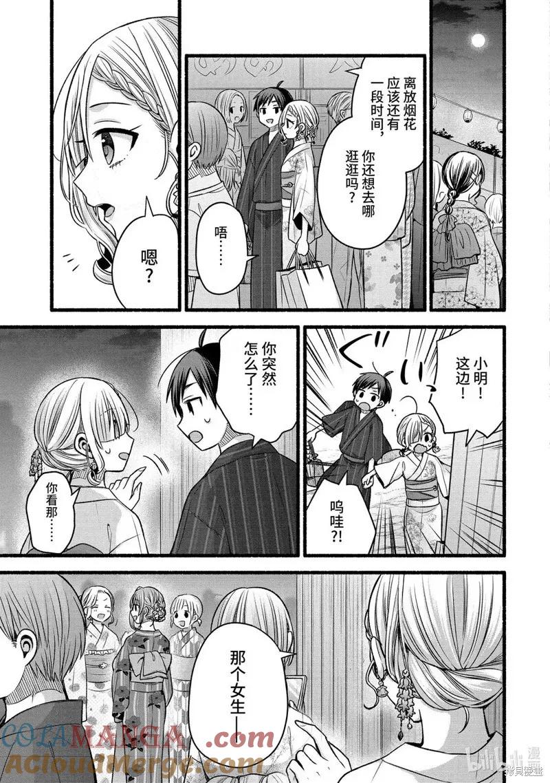 《朋友的妹妹只喜欢烦我》第46.3话 第10页