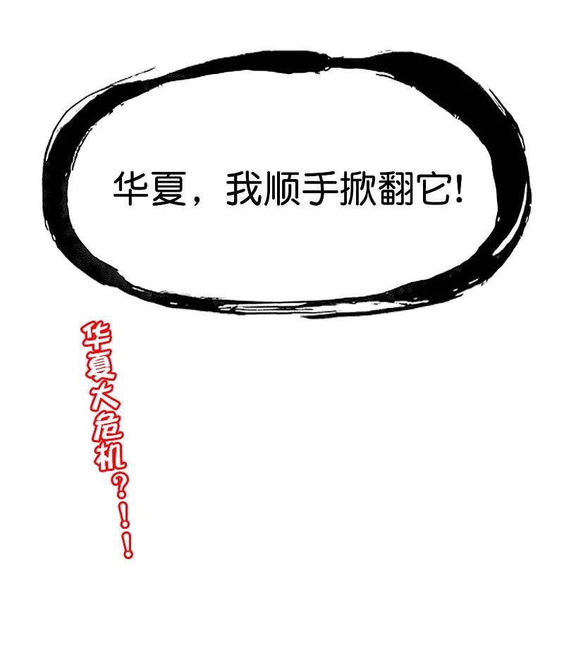 最强仙界朋友圈 第141话 反正打不赢，那就跑嘛 第36页