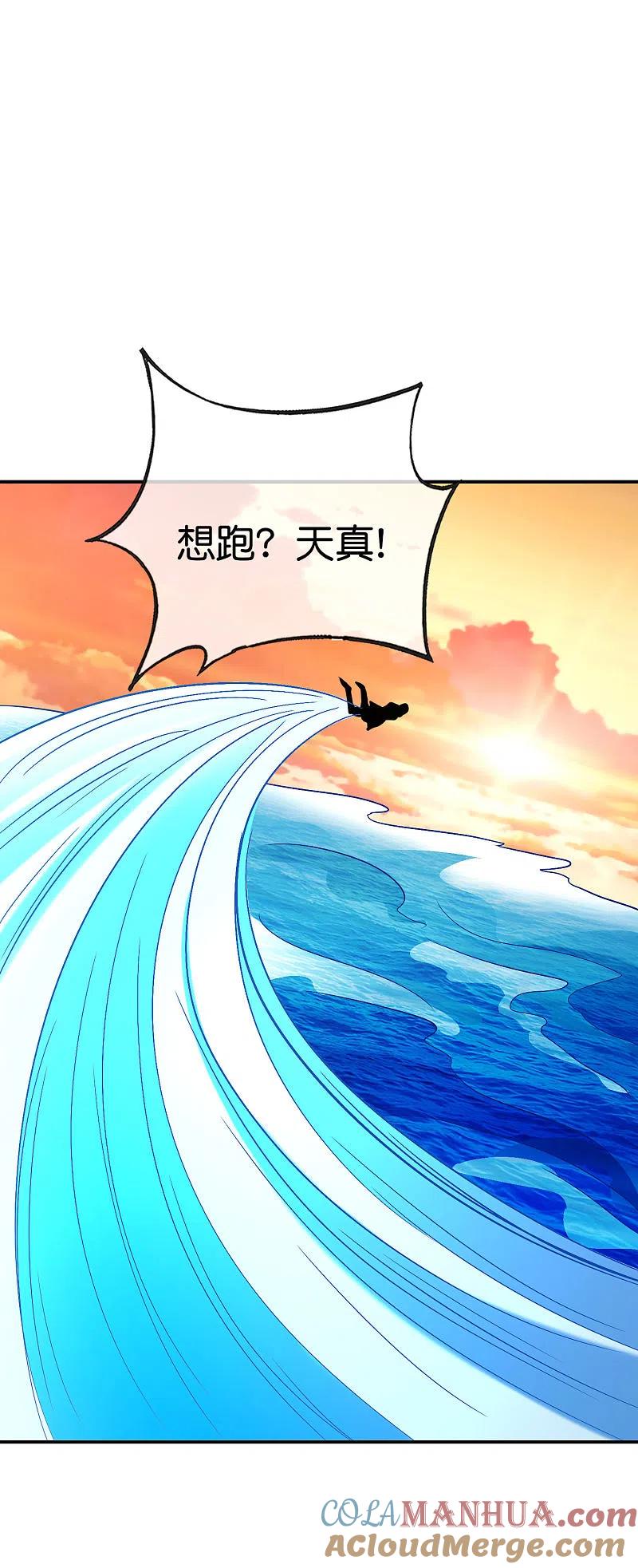 最强仙界朋友圈 第141话 反正打不赢，那就跑嘛 第31页