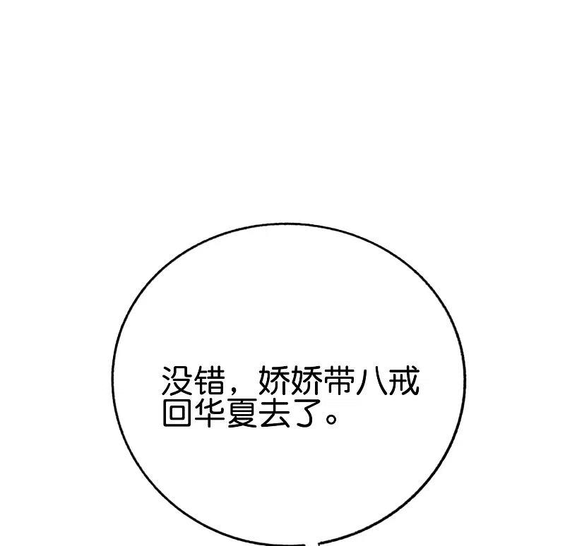 最强仙界朋友圈 第141话 反正打不赢，那就跑嘛 第26页