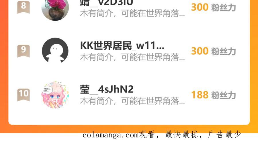 恋上月夜花蝶(新) - 147刺客杀到,巧昕还斤斤计较 - 第95张图