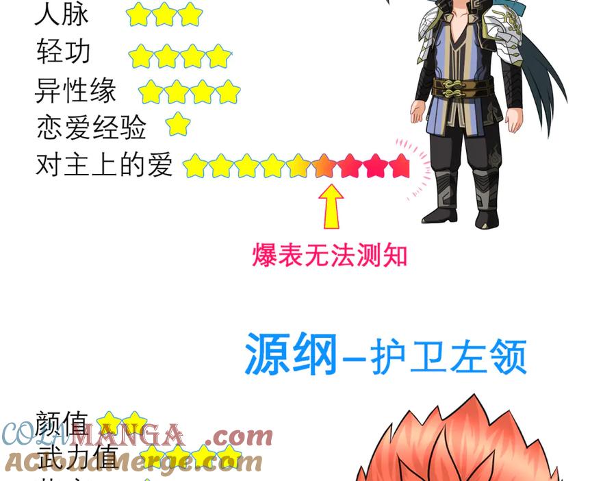 恋上月夜花蝶(新) - 147刺客杀到,巧昕还斤斤计较 - 第88张图