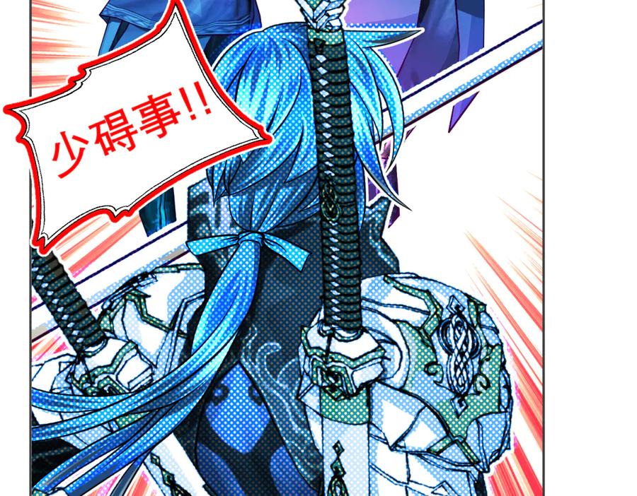 恋上月夜花蝶(新) - 147刺客杀到,巧昕还斤斤计较 - 第75张图