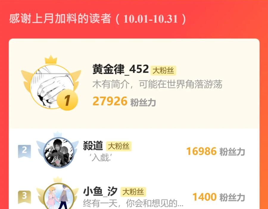 恋上月夜花蝶(新) - 147刺客杀到,巧昕还斤斤计较 - 第93张图