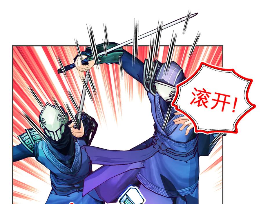 恋上月夜花蝶(新) - 147刺客杀到,巧昕还斤斤计较 - 第74张图