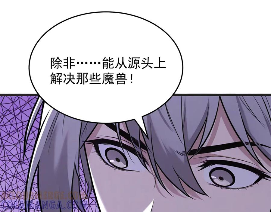 恶龙转生，复仇从五岁开始！ - 157 传送门 - 第25张图