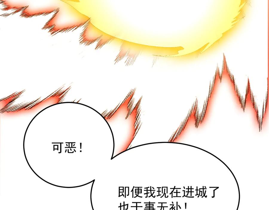 恶龙转生，复仇从五岁开始！ - 157 传送门 - 第18张图