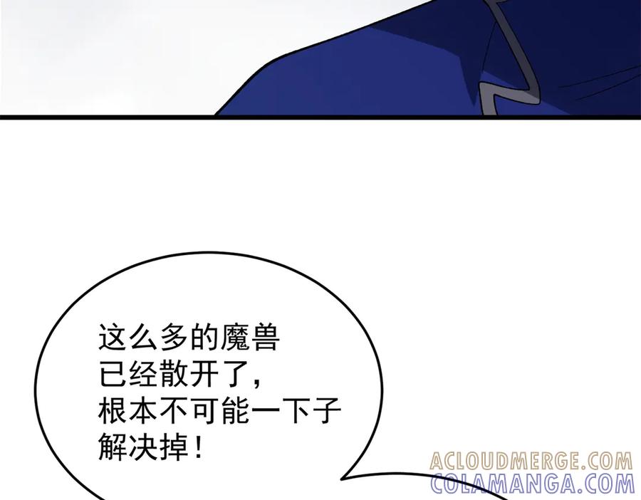 恶龙转生，复仇从五岁开始！ - 157 传送门 - 第21张图