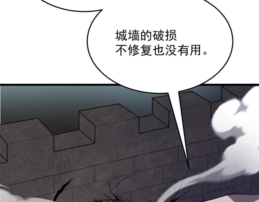 恶龙转生，复仇从五岁开始！ - 157 传送门 - 第22张图