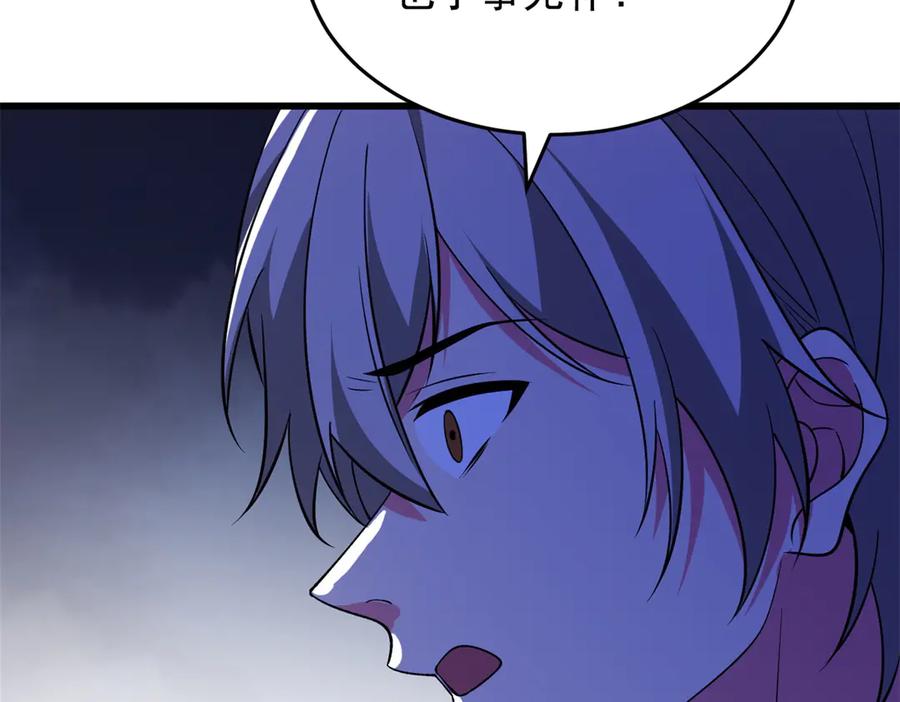 恶龙转生，复仇从五岁开始！ - 157 传送门 - 第19张图