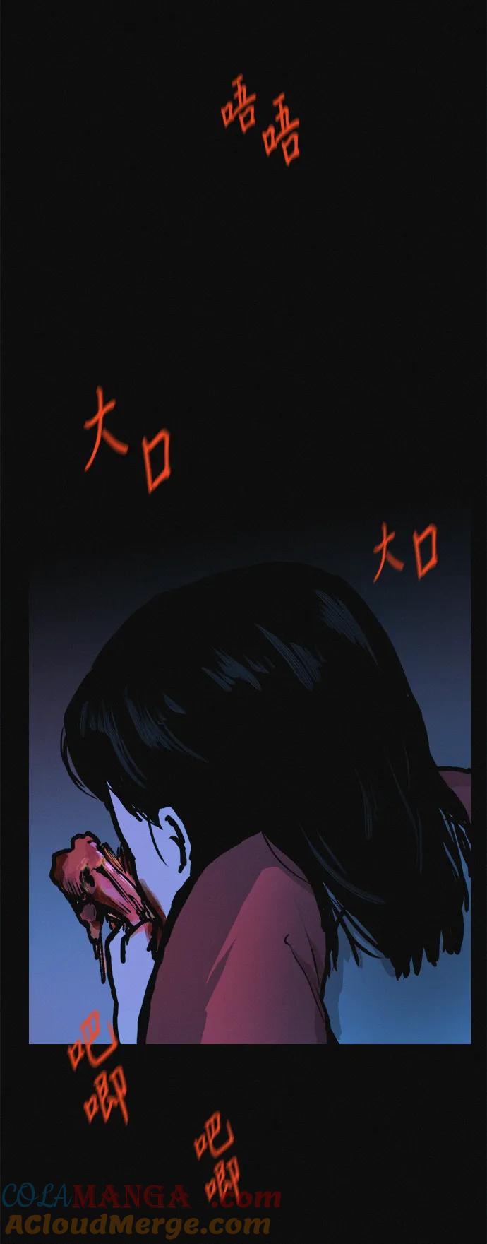 可疑的减肥俱乐部 - 第16话 减肥俱乐部之夜 - 第52张图